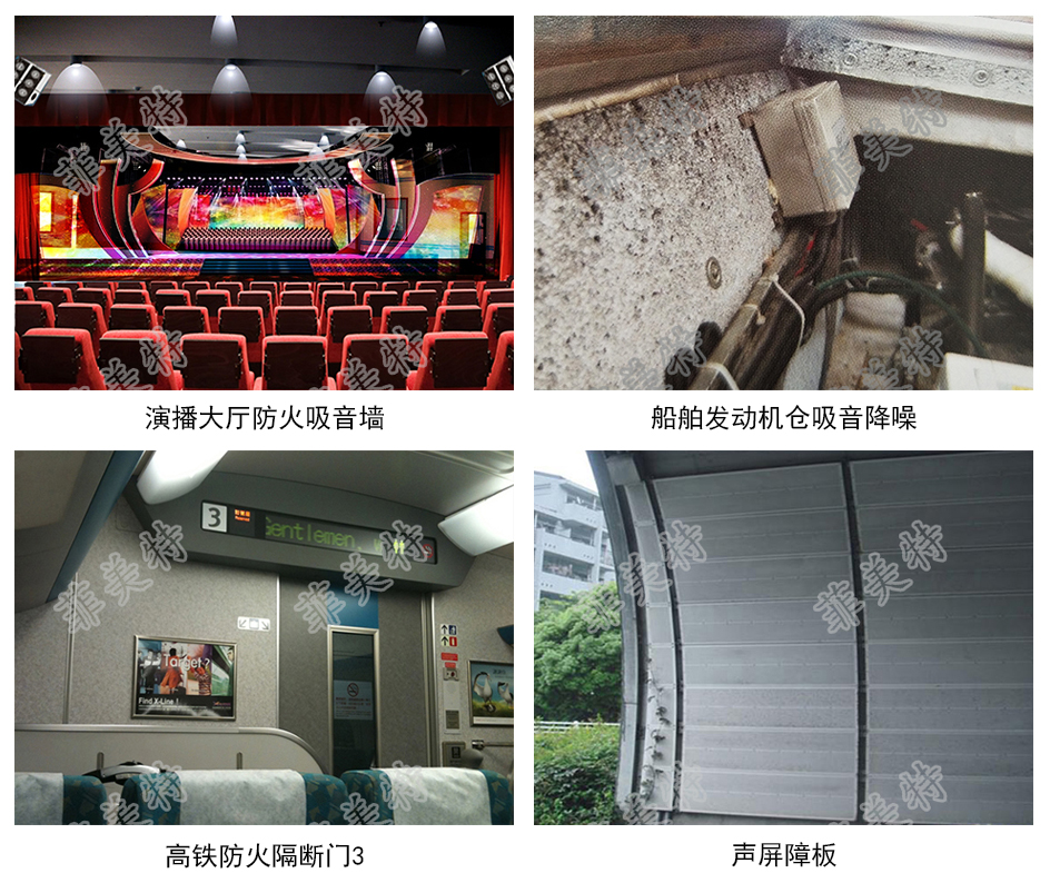 吸音、降噪、防火、