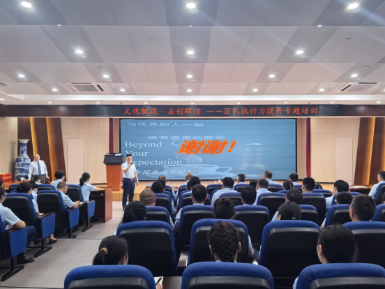 賦能成長 蓄勢(shì)前行—公司舉行文化賦能·共創(chuàng)輝煌 團(tuán)隊(duì)執(zhí)行力提升專題培訓(xùn)412.png